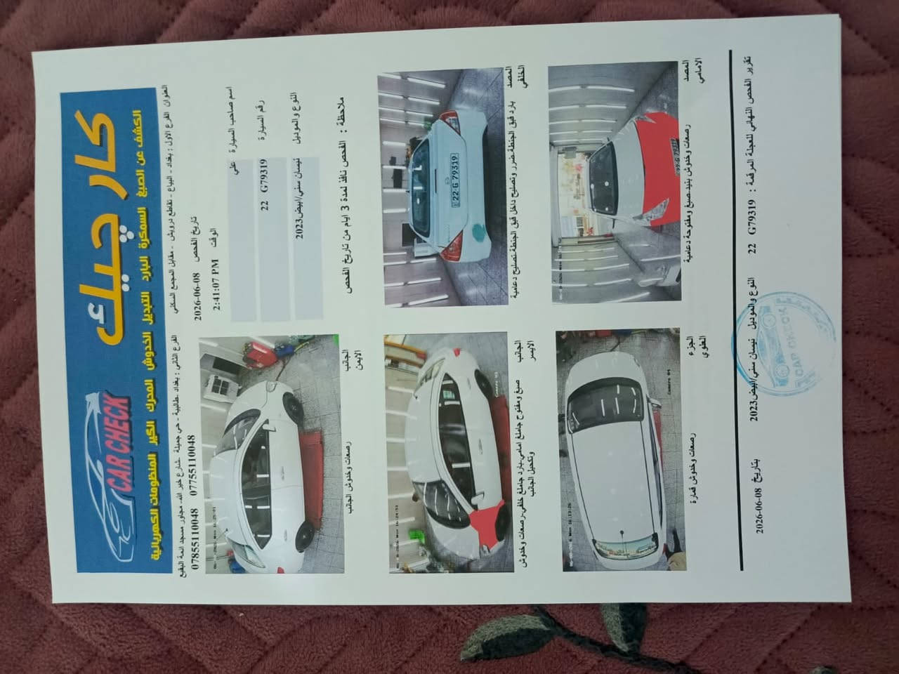 سلا عليكم
نيسان سني 2023 سونار مرفق بالمنشور 
سياره جديده سنويه بسمي سعره 108 بيه مجال 
مكاني بغداد ام الكبر ***********
