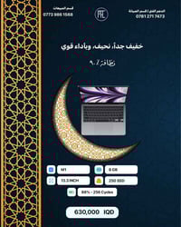 المبيعات : 07739861568 الدعم الفني والصيانة: 07812717473  متجرنا على س...