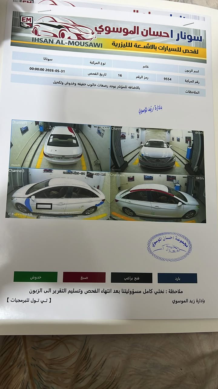 سوناتا 2013 خليجي ماشيه 100 حقيقي بيها ملاحضات حسب السونار كير مكينه حدادية كفاله نظام ايكو تحكم ستيرن تبريد قطعتين مواصفات 13 المعروفه تعبر 12 ادك على ايد وحده وايدها 125 
رقمي ***********
