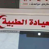 07507085021 فرمانبران