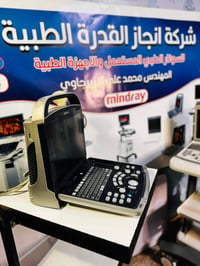 سونار mindray. Dp-10 جهاز بحالة الوكاله جديد.   استعمال شهرين للبيع بس...