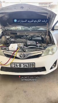 تدفئة وتبريد • جميع السيارات • سامراء