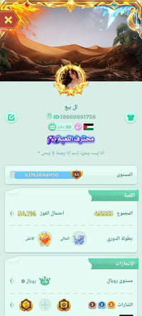 حساب • مستعجله