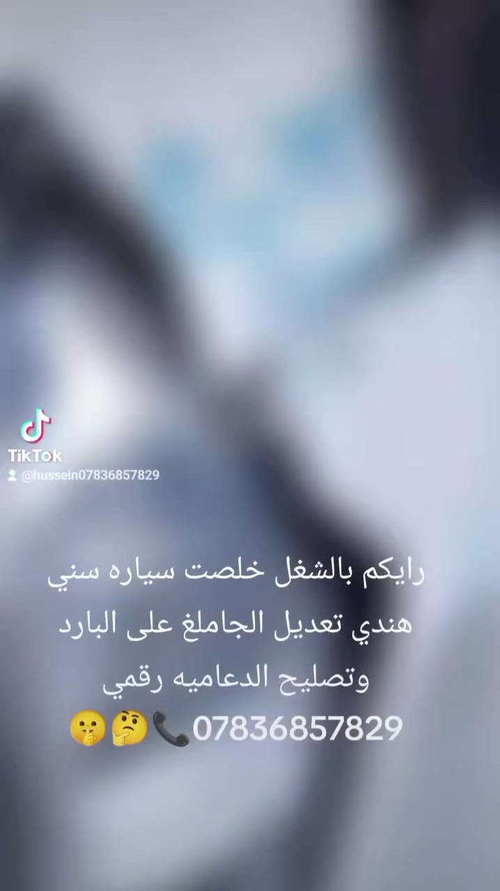 حساني الشمري لسمكرة السيارات الحديثة رقمي ***********📞
جزء من عملنا 

سياره سني هندي تعديل الجاملغ الامامي على البارد باداره حساني السمكري قبل و بعد شغل درجه اولى 

اختصاصنا تعديل على البارد 

باداره حساني السمكري 

رقمي *********** 📞📞

متواجدين ماسنجر واتساب فايبر 

العنوان العلاوي كراج ابو غريب فرع الجام مقابل مستشفى الكرامه بغداد شارع 6 🔨🔨⚒️⚒️🛠️🛠️🤔🤫🫡😉
