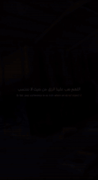 الكوت • زجاج العتابي • جملة جام