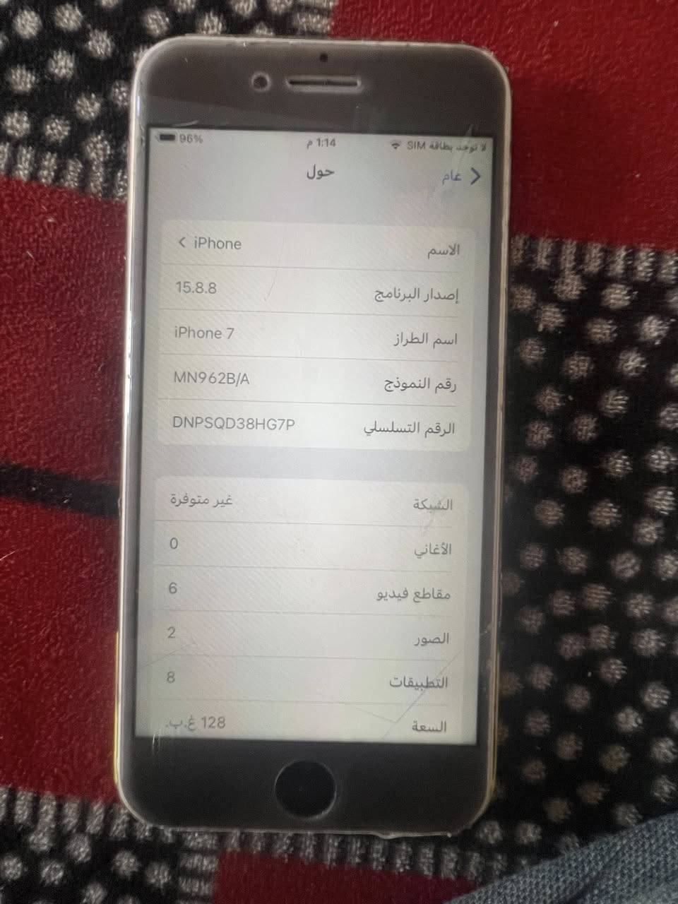 السلام عليكم أيفون 7 عادي ذاكره ١٢٨ جديد مال بيت سعر ٨٠ واتساب فقط ***********

