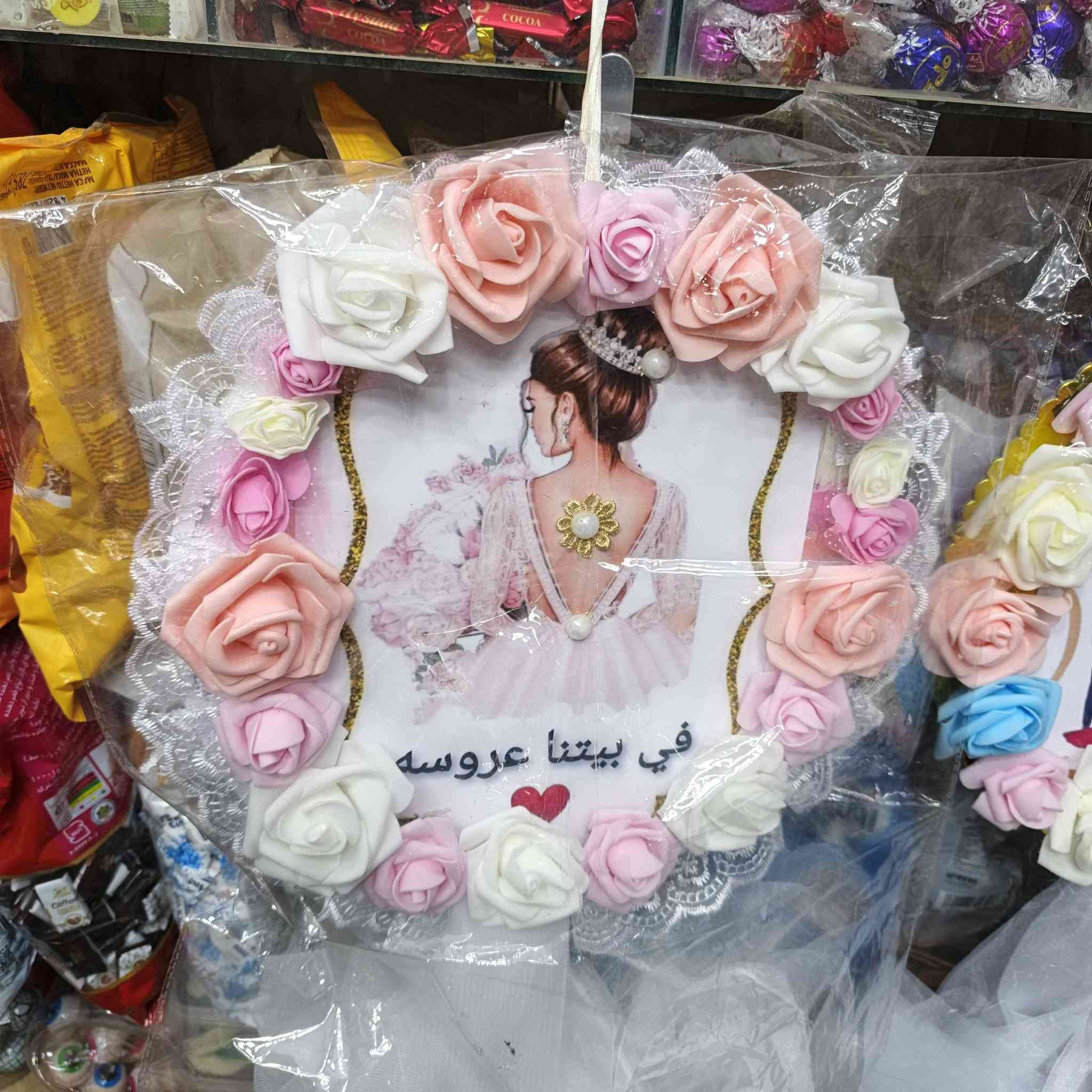 ♥ تعليقةةة باب عروس او عرساان حسب الطلب ❤
💥تعليقةةة باااب مولوود صبي 👦  و بنووتةةة 👨‍👩‍👧💖💃🏻
🍓حسب الطلب زبوونتنااا الغااليه ان شاء الله 🙏🌹
💥جعله من ابنااء السلاامه💖
💥🙏نريد منكم بس كلمة الله يرزقك 🖤💙
♥فدديتكم حبااايب 🤗

🌾نمنميات 🌾
💥كل ما تحتاجونه للمناسبات 💥
♥ما نريد منكم بس كلمة الله يرزقك ♥
  🏍 توصيل مجاني داخل طويريج 🏍
واتس***********
انستا 8ahz. l
تيك توك ab_19820
        #باادارة
 #استاذ_عباس_حبيب_ميزي
🏬العنوان طويريج نهاية سوق السمك مجاور محل جمال شاكر صبري لبيع الدهن الحر ثالث محل على اليسار
