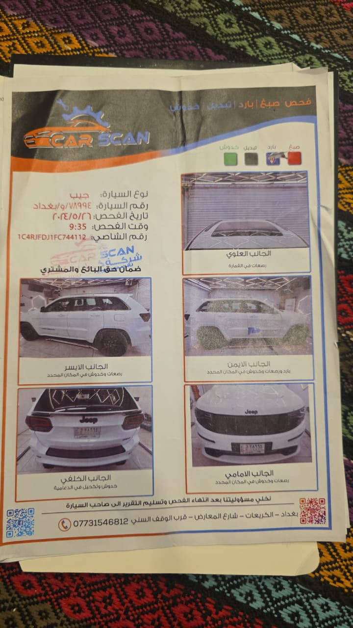 السلام عليكم جيب إس ارتي خليجي V8 6400 2015 هيمي سكات باك كلين تايتل منضومة غاز رقم بغداد بسمي سيارة دواخل مطعمة كاربون فايبر خمس وضعيات قيادة رادار إمامي خلفي جانبي مرايات كهرباء بانوراما تحديد مسار شفتات استيرن كير لمس سبايدر خلفي فتحات بنيد بصمة حمرة تشغيل عن بعد لايت زنون مكفولة كفالة عامة تخم تاير أويل جديد . ***********
