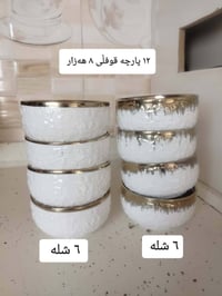 کەلارگازینو