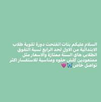 حي السكك • قرب محلات الحمادي • تعليم