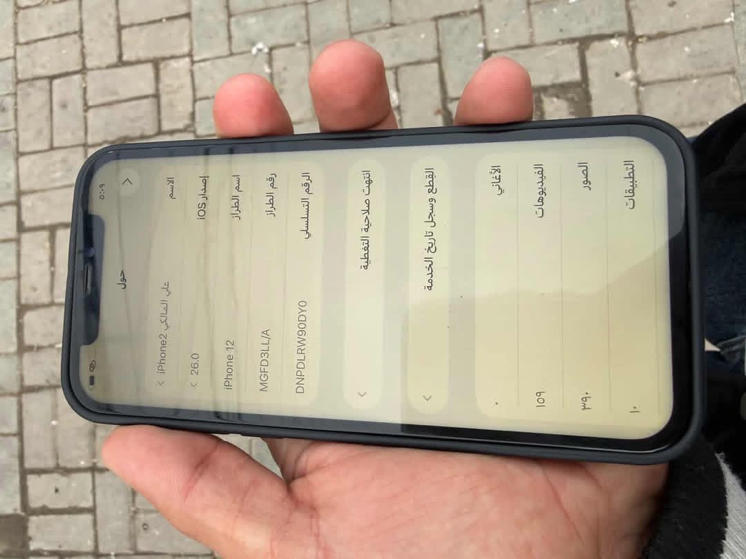 آيفون 12 لون أحمر مميز ذاكره 128 مبدل فقط كلاسه مال شاشه وبطارية تفصيخ مال شركه تقرء نسبه 84  باقي الجهاز مكفول ع فحص الجهاز زلغ واحد مابي كلش نظيف سعر الجهاز 270 وبي مجال بسيط  العنوان بغداد المنصور رقم *********** وبي واتساب
