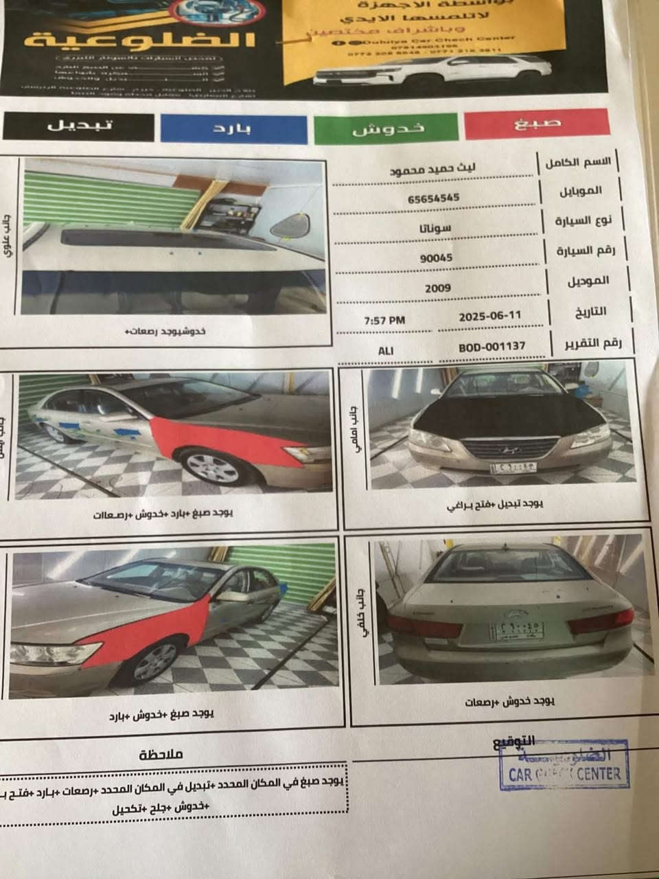 السلام عليكم
سوناتا 2009 وارد امريكي للبيع 
محرك 4سلندر 2400
رقم بغداد السياره فول
محرك كير صدر مكفوللل
السعر 110


**إذا كنت صاحب هذا الإعلان وتريد حذفه لأي سبب، رجاءا أرسل رسالة إلى الدعم الفني**