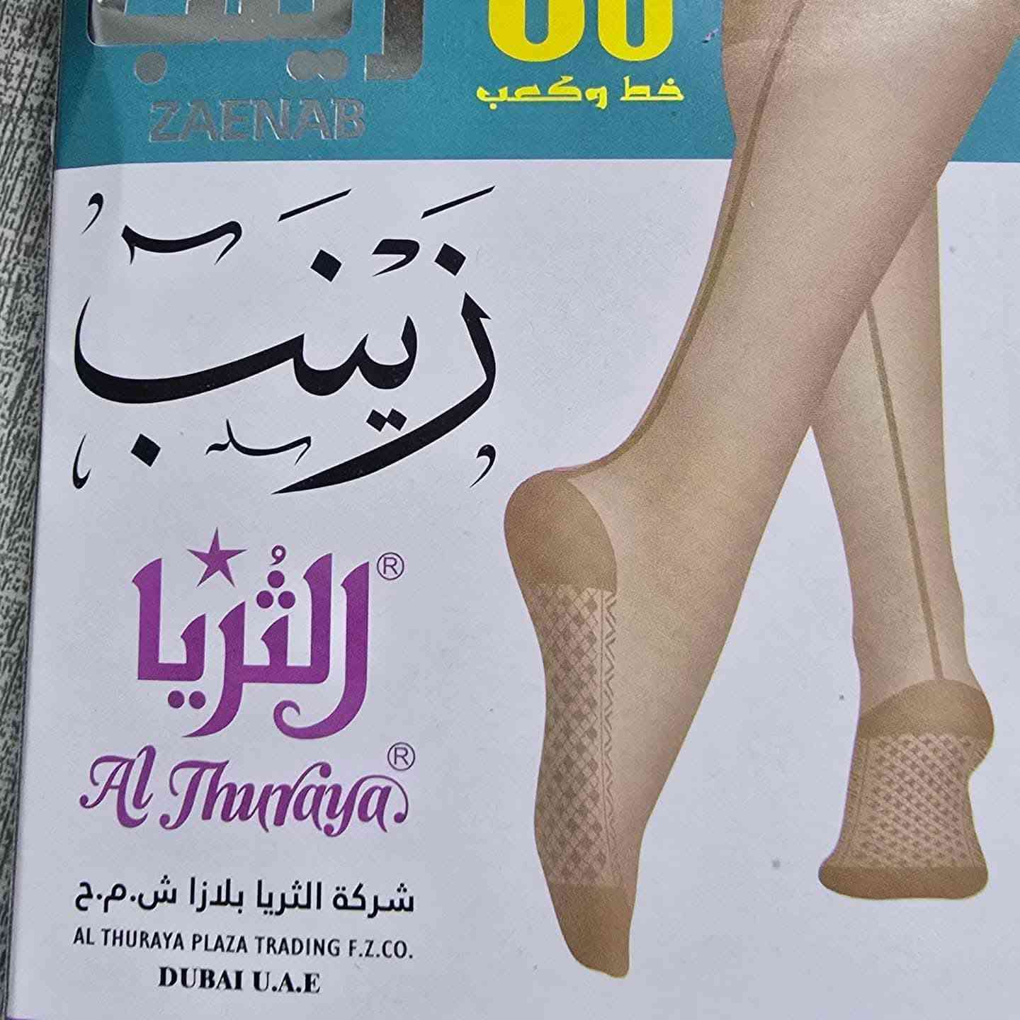 📢من حكاية Store إلى حجاج بيت الله الكرام ❤️
🎁 جهزنا لكم بكج مميز وخاص للراحة والأناقة في أداء المناسك

☀️ في أجواء مكة الحارّة، خلي راحتج أولويتج مع خامات ثلج ناعمة ومريحة ❄️

محتوى البكج:
🕊️ إحرام نسائي ثوب  + ربطة كبيرة
🩳 شورت قطني خفيف
👜 إتك كشمير بجيب وسحاب لحفظ النقود
🩵 بيجامة ناعمة ومرتبة
🧦 جواريب بيضاء
🖐️ معاصم بيضاء

🚚 والتوصيل مجاني من عدنا... لأنج تستاهلين كلّ الراحة 🤍

📌 متوفر الأن للحجز مراسلة الصفحة 
ملاحظة 📢 
دخلو للبيج رح تلكون كولشي يخص الحج والعمرة رجالي نسائي اطفال ❤️ومتابعه ولايك فضلا 
 👇
#حكاية_Store #احرامات_نسائي #حج_
#المدينة_المنورة #عمره #لباس_شرعي #بكج_حج

---


**إذا كنت صاحب هذا الإعلان وتريد حذفه لأي سبب، رجاءا أرسل رسالة إلى الدعم الفني**