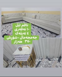 طقم كنب • ٤ مقاعد • چەمچەماڵ