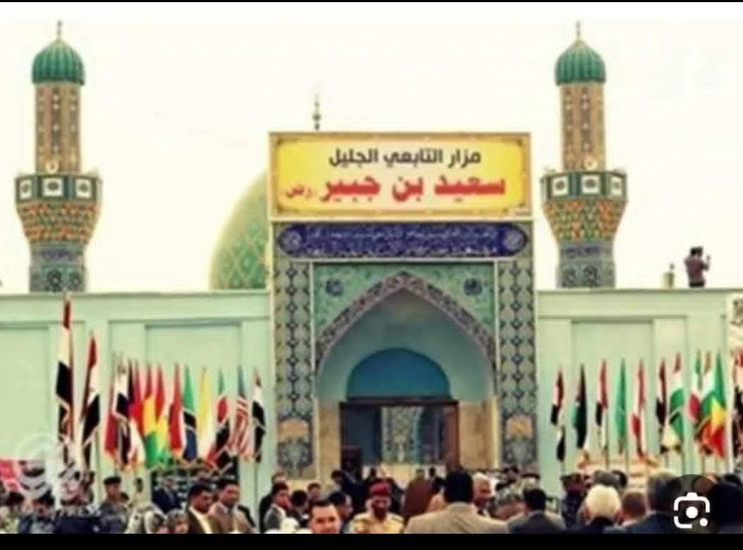 حملة لزيارة الصحابي الجليل سعيد ابن جبير 🌙🌙🌙👉
يوم السبت المصادف 23/5/2026
تشمل زيارة المراقد 👉
🌙سعيد بن جبير 💥
🌙 العريس   💥
🌙محمد العكار 💥
🌙مقام الإمام المهدي💥
🌙بسعر 12000
التجمع الحمزه الغربي فلكة الساعه
الانطلاق الساعه 6 صباحا👉
للحجز الأرقام التاليه
***********
