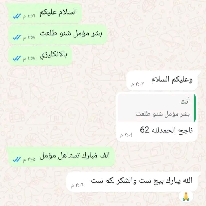 معهد النهرين عنوانك للنجاح 
سجل ويانا و لا تحتار
مراجعات مركزة
امتحانات يومية
امتحانات تراكمية
نضل وياكم لحد ما تنجح 
خصومات للاخوة و الاصدقاء و الايتام
العنوان: حي النصر- شارع انشائية حمزة المياحي
للتواصل اتصال او واتساب: ***********
