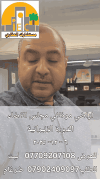 اراضي موظفي مجلس القضاء الزنبرانية 
مكتب مستشارك العقاري 
بغداد الكرادة 
للطلب
***********
***********  ضرغام العبيدي 
للعرض 
***********  ليث الرماحي
