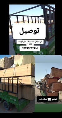 توصيل بالستوتة • أغراض منزلية • أغراض كهربائية