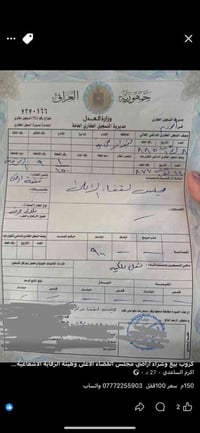 الزنبرانية • ١٠٠م٢ • ملك صرف