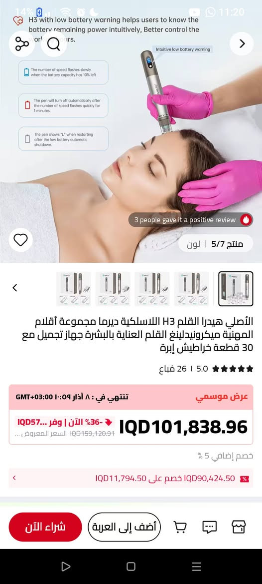 جهاز ديرمابن بي 7 الوان ب20 مع التوصيل


**إذا كنت صاحب هذا الإعلان وتريد حذفه لأي سبب، رجاءا أرسل رسالة إلى الدعم الفني**