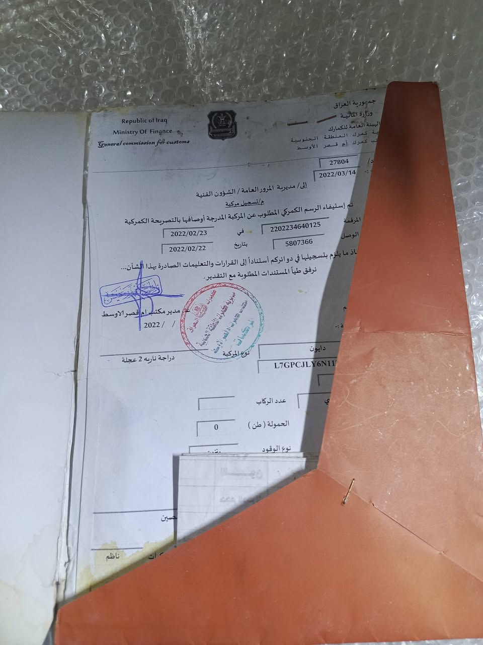 سلام عليكم شباب 
دايوان عضم 22اصولي دراجه شوفت عينك نضيفه اوراقه كدامك تجي تفحص بعينك متوازي عله بيعته سعر مليون وبيه مجال رجأن لحد يكسر بيه مكان بابل سده الهنديه 
‏‪***********‬‏
‏‪***********‬‏
