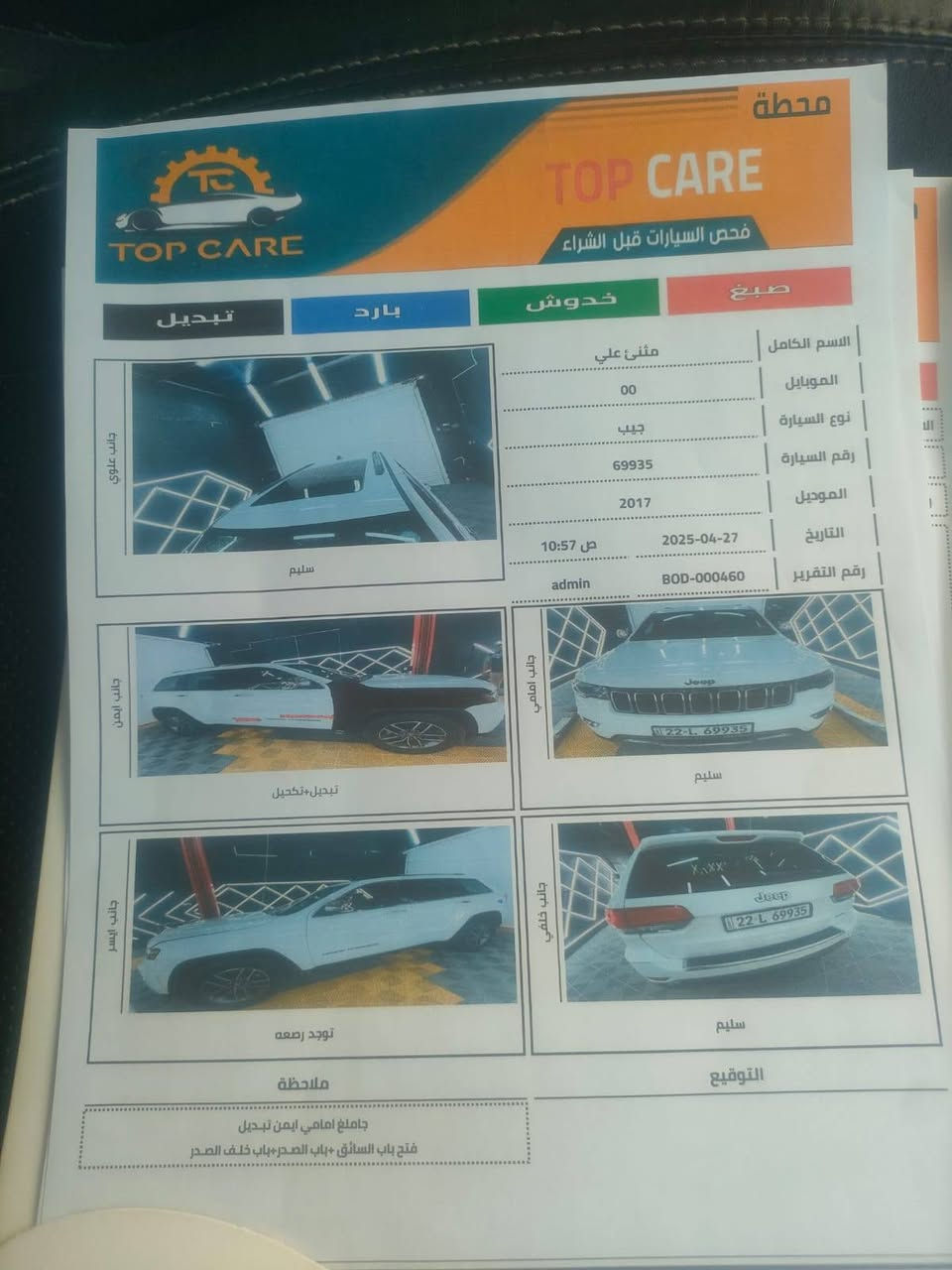 جيب موديل ١٧ كفاله السعر ٢٣٥ وبيهه مجال الشراي يتصل العنوان بابل ***********
