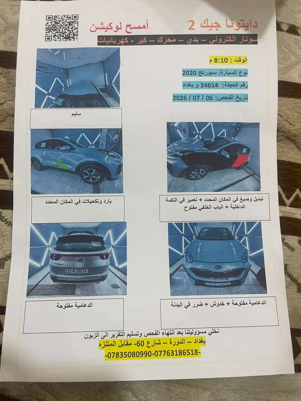 السلام عليكم
سبورتج للبيع وارد أمريكي محرك 2400 التفاصيل موجوده بسونار  والسونار جديد الموقع بغداد الدوره السعر 140$ التواصل ع الرقم ***********.                      ***********
