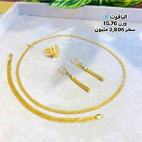 سيتات ايطالي • مجوهرات ياقوت • محاويل بابل