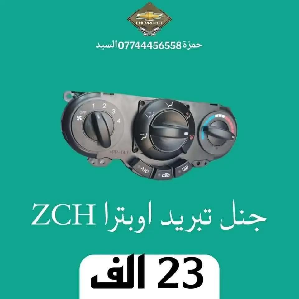 غراض اوبترا
يوجد توصيل الحجز والاستفسار وتساب ***********   العنوان سريع الدوره خدمي البوعيثه حمزه السيد
