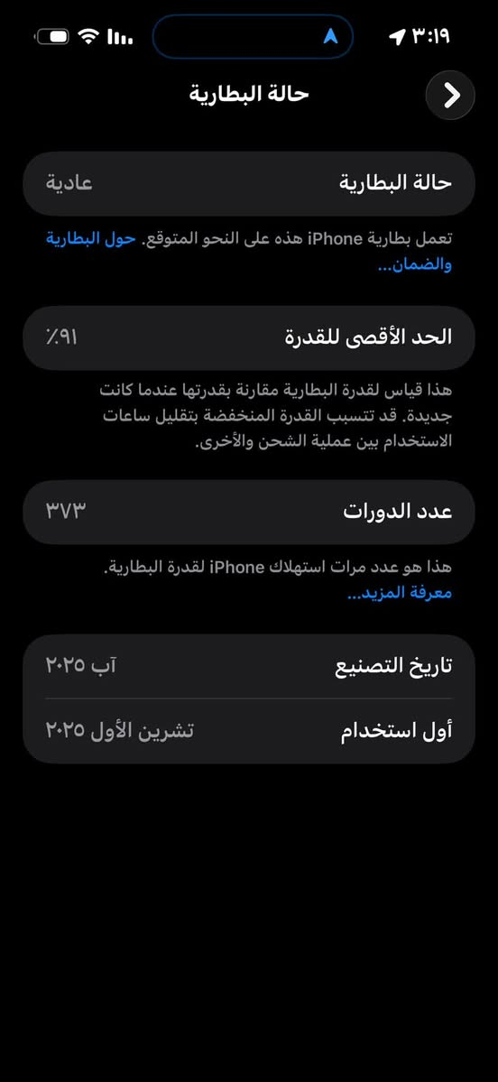 ١٧ برو ماكس دبل خط برتقالي
بطاريه ٩١ و ذاكره ٢٥٦ مكاني نجف
راسلني واتساب حط سعرك ب يرضي الله 
غير هيج ما ارد واتساب ***********
