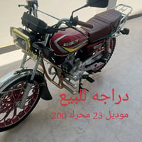 دراجه • للبيع • نظيفه • سكبولنج • SCBOLING CG200 • CG200