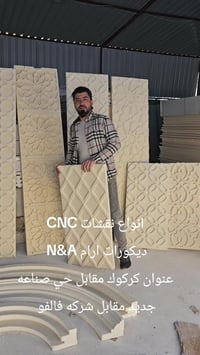 فلين تركي • واجهات خارجيه • كركوك