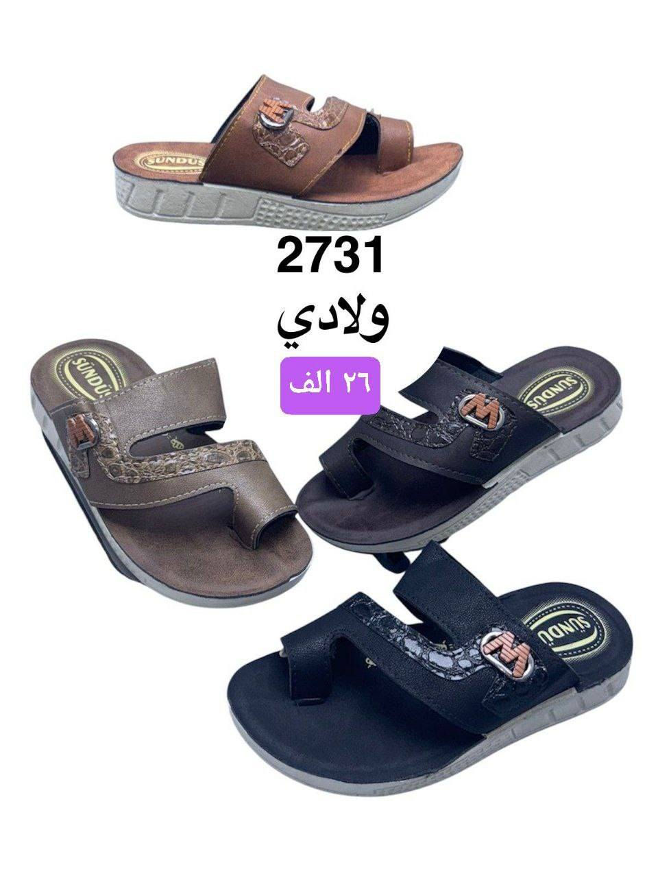 شحـــاطات رجـــــالي الدرزن 28 الف
شحـــاطات شبـــــابي الدرزن 27 الف
شحــــــــاطات ولادي الدرزن 26 الف
شحــــــــاطات اطفال الدرزن 25 الف
رابط قــــــناة التــــــليگرام 
https://t.me/samaalyeser97
للحجـــــز والاستفسار مراسلة الواتس اب
0787 143 8468
