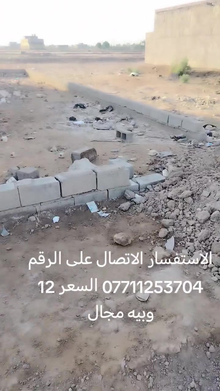 السلام عليكم قطعه ارض للبيع 100 متر 5 /20  للبيع السعر 12 وبيهة مجال قريبه عل مضيف الفريجات حسينيه ال هاشم


**إذا كنت صاحب هذا الإعلان وتريد حذفه لأي سبب، رجاءا أرسل رسالة إلى الدعم الفني**