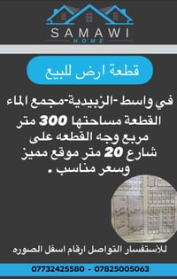 مجمع الماء • ٣٠٠م • شارع ٢٠م