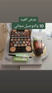 عروض العيد • مكياج • خارج بغداد