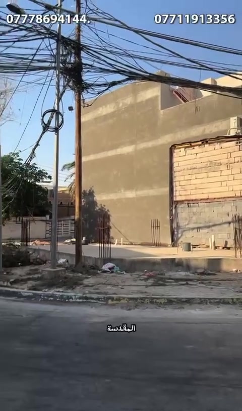 📢 إعلان رقم (832)

🏢✨ فرصة استثمارية نادرة في قلب كربلاء المقدسة ✨🏢

تعلن شركة الظلال العقارية والمجمعات السكنية عن توفر عقار تجاري استثماري مميز في حي الحسين وعلى شارع سايدين (60 متر)، بموقع استراتيجي وحيوي يمنح المستثمر فرصة حقيقية لتحقيق عوائد مميزة.

📍 مميزات العقار:
✅ موقع تجاري حيوي ومطلوب.
✅ قريب من الكافيهات والمطاعم.
✅ قريب من تقاطع أربع شوارع رئيسية.
✅ ركن مميز بواجهة واسعة.
✅ مناسب للمحلات التجارية أو مشروع استثماري متكامل.

📐 تفاصيل العقار:
▪️ المساحة: 60 م²
▪️ الواجهة: 17 متر
▪️ موقع استثماري واعد وقيمة متزايدة مستقبلاً.

💎 فرصة مميزة للمستثمرين وأصحاب المشاريع التجارية الباحثين عن موقع استراتيجي في أحد أهم أحياء كربلاء المقدسة.

📞 للاستفسار والحجز:
***********
***********
***********

📍 العنوان:
كربلاء المقدسة – حي الحسين – شارع المصلحة

🏢 شركة الظلال العقارية والمجمعات السكنية
✨ ثقة واستثمار بمواقع مميز
