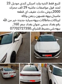 للبيع فقط لاستفسار اتصل 07702727350