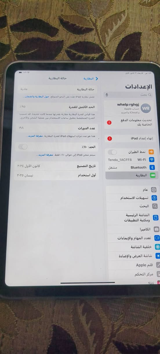 ايباد 11 للبيع مكاني بغداد A16 البطاريه ٩٥ الذاكرة ١٢٨ شخط واحد مابي نظيف كلش ب٤٠٠ الف الاتصال واتساب على الرقم ***********
