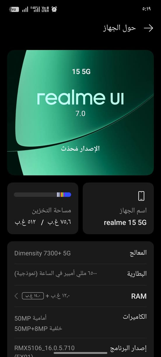 ريلمي 15 5g
جهاز كدامك بعده لوك جديد الذاكره 512 العشوائيه 14 
بطاريه ٦٥٠٠ جهاز غني عن التعريف اخر أصدار كامل ملحقات 
السعر ٣٢٥ ومو سعره هذه يسوه اكثر بس مستعجل على بيعته العنوان بغداد الدوره هاتف ***********
