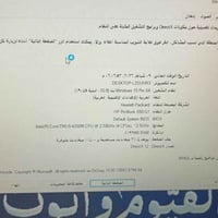 HP ProBook • كور i5 • النجف