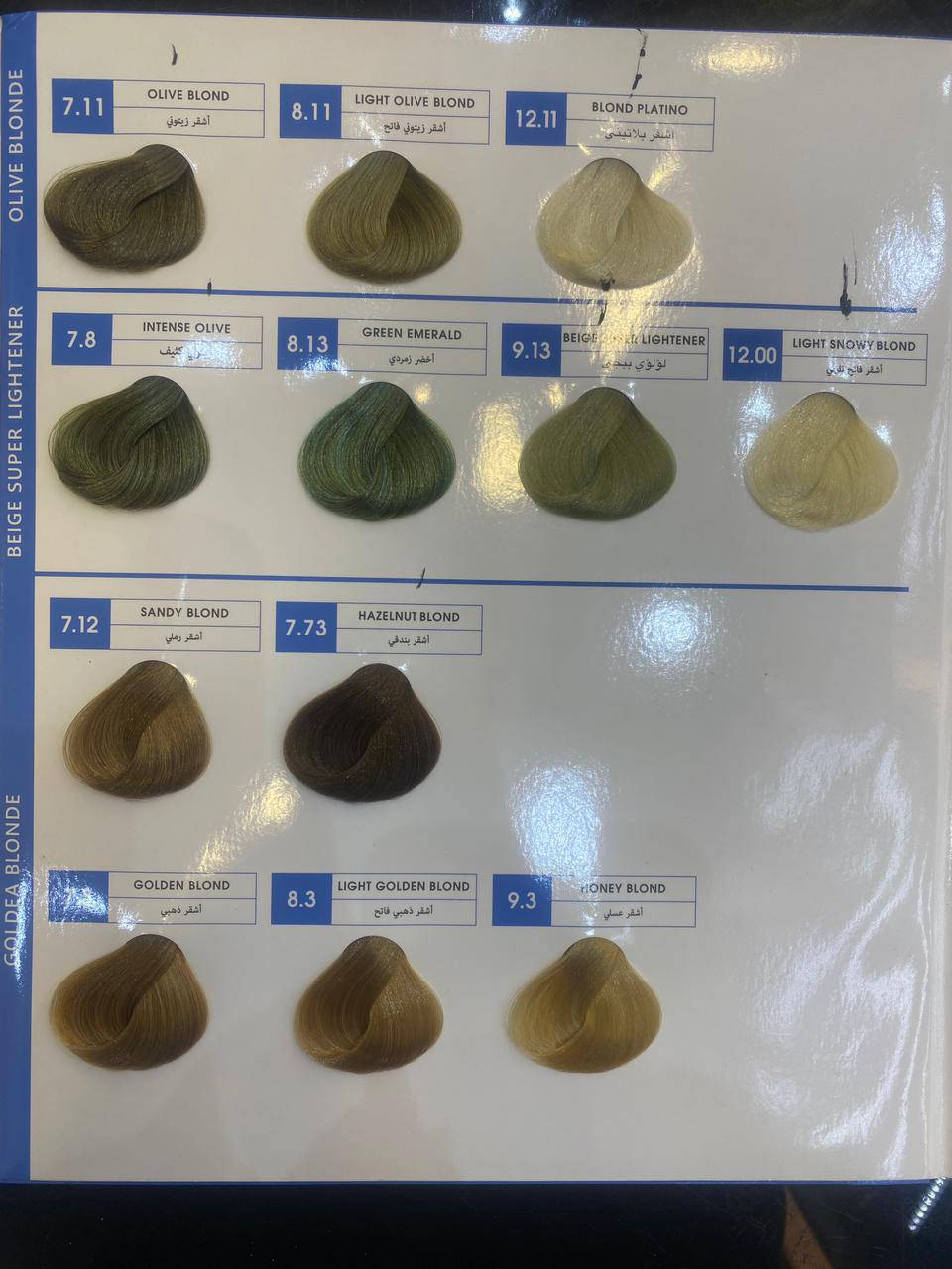 صبغه فور دي صبغه خاليا امونيا بعد يعني الي شعره مسرح لاتخاف صبغه خالي امونيا كريميه الوانه جنن عن تجربه درزن 25 يعني القطعه الفين تطلع موجوده بلكوزمتك تجهيز صالونات وعدهم توصيل


**إذا كنت صاحب هذا الإعلان وتريد حذفه لأي سبب، رجاءا أرسل رسالة إلى الدعم الفني**