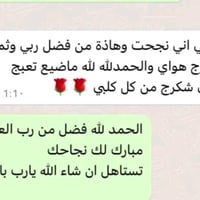 ست تبارك للدروس الخصوصيه لجميع المراحل ولجميع المواد مع ضمان درجات عال...