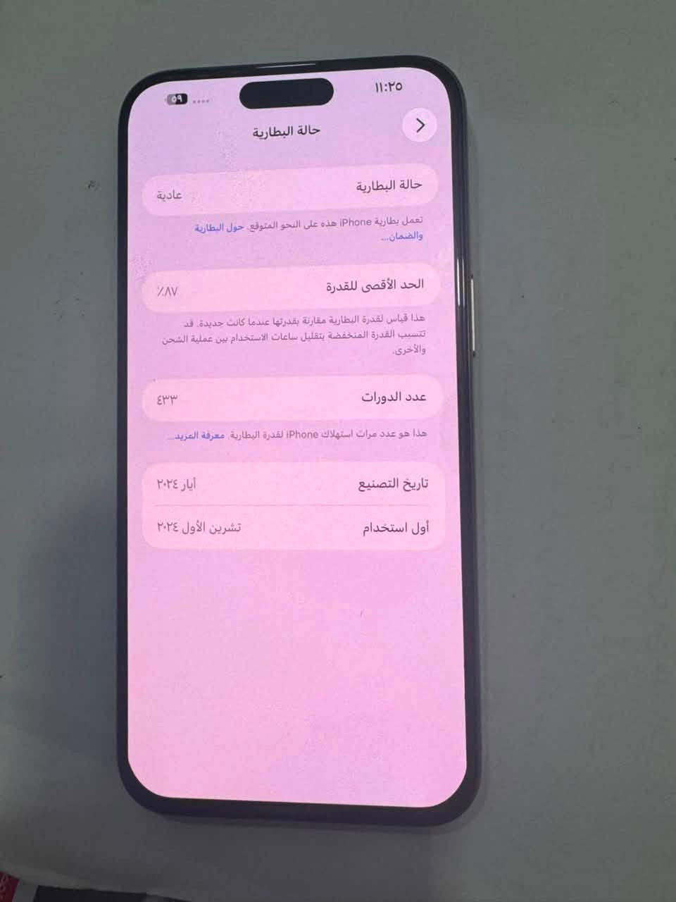ايفون 15 برو ماكس
مبدل شاشة
ذاكرة 256 
بطارية 87
السعر 775
كارتون + شاحنه ويا 
***********
