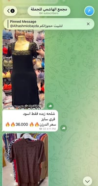 قناة الجملة • اصحاب المحلات • عروض أسعار