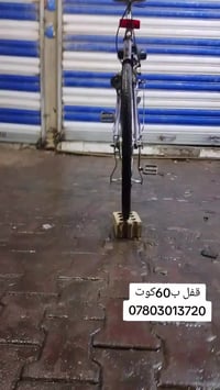 كوت • بسكليت