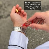 مسك رمان • عطر • مناسب للمناسبات
