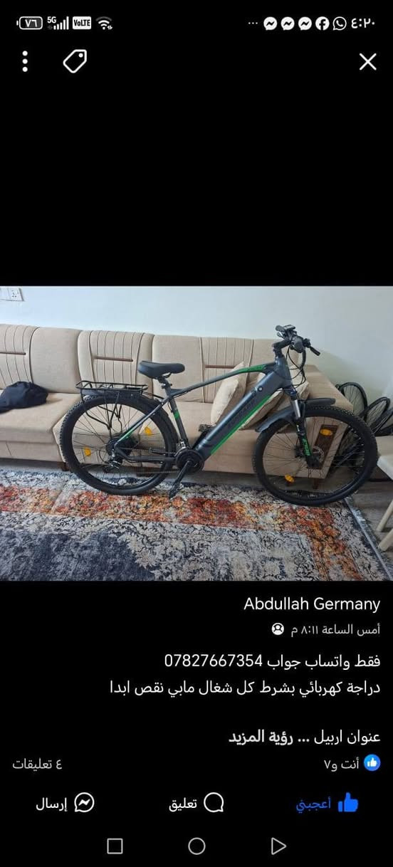 دراجة حجم 29 كهربائي مساعد شحن
براند zandapp الماني اصلي بشرط 
9 في3 گير 
گوب سيت كامل شيمانو acera موديل حديث 
مقعد طبي 
مانتور 250 wat 
بطاريه 36 volt ⚡️.  
650 watt بطاريه 
كل غراض موجود مابي نقص 
بريكات دهن عيملاق 
بي  سيبايه جاملغات بيلاد 
وزن يتحمل  200 k g مابي اشكال 
عنوان اربيل سوق باسكيلات مقابل گراج سلام 
متوفر توصيل كافه لكل محافظات عيراق 
واتساب *********** 
سعر من وكاله غالي 1500 € موديل بشرط 2024
سعر اني بلاش 
بنسبة سعر بلاش650 دولار 
👆👆👆👆👆👆👆👆👆👆
