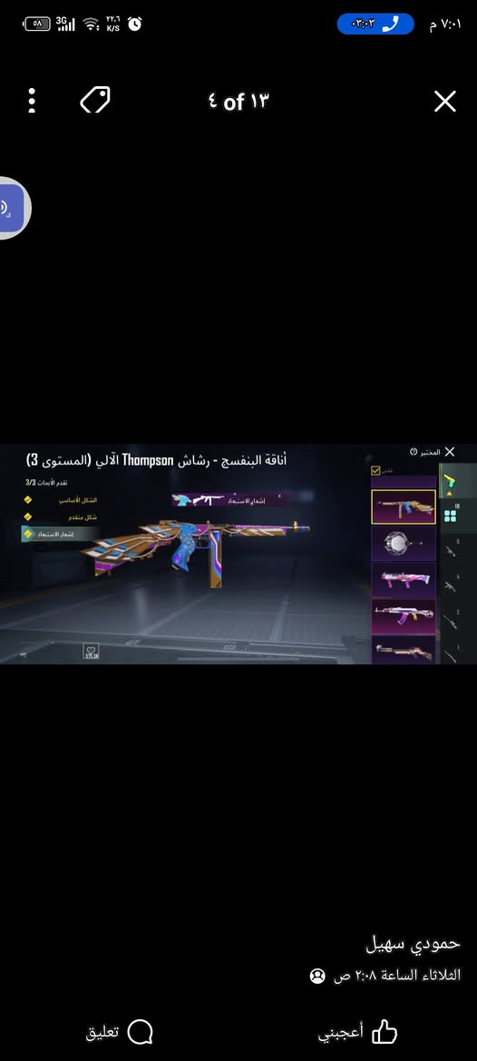 السعر 125,000 والربط نظيف فقط رغم وجيميل ومكان الموصل واذا مو من الموصل لا تراسلنيي


**إذا كنت صاحب هذا الإعلان وتريد حذفه لأي سبب، رجاءا أرسل رسالة إلى الدعم الفني**