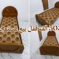 حله بكرلي • سرير